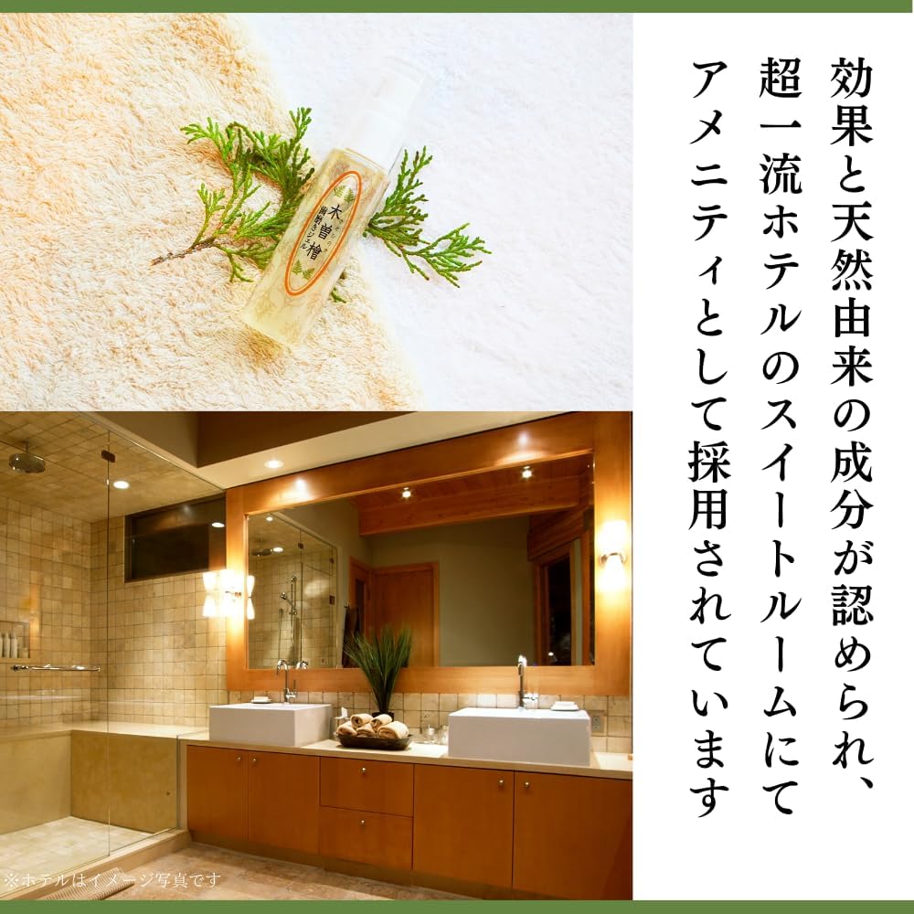 木曽檜歯磨きジェル 50g