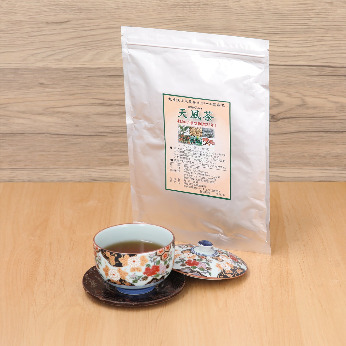 天風茶